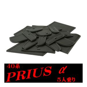 ZVW41 40系 プリウスα 5人乗り ゴム ポケット マット ブラック SZ394-BK