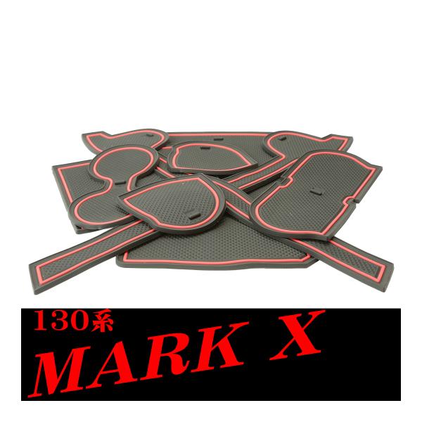 GRX130 130系 マークX ゴム ポケット マット レッド SZ395-R