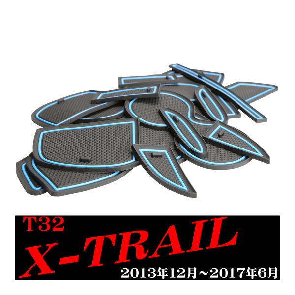 T32 エクストレイル ゴム ポケット マット X-TRAIL ブルー SZ403-B