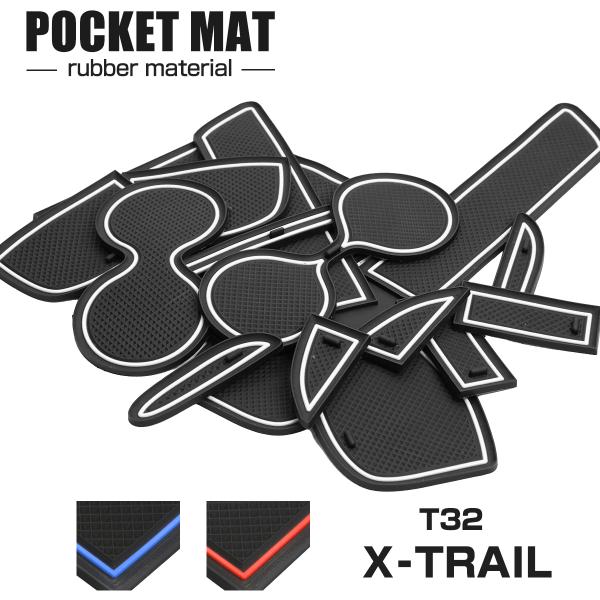 エクストレイル T32 ドアポケットマット 15点セット 滑り止め ラバーマット インテリア 防水 ...