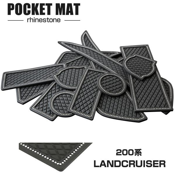 ランドクルーザー 200系 ドアポケットマット ダイヤ柄 15点セット ラインストーン付 ラバーマッ...