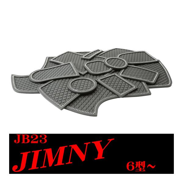 ジムニー JB23W ゴム ポケット マット 6型〜 ラバー ジュエル ダイヤ柄 SZ427
