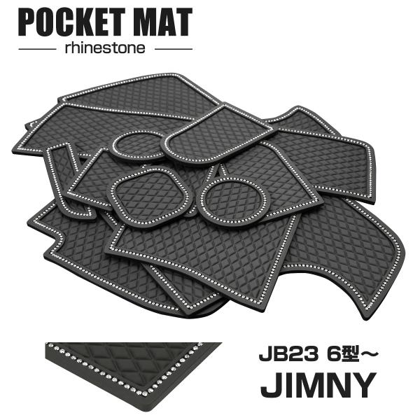 ジムニー JB23W 6型〜 ドアポケットマット ダイヤ柄 12点セット ラインストーン付 ラバーマ...