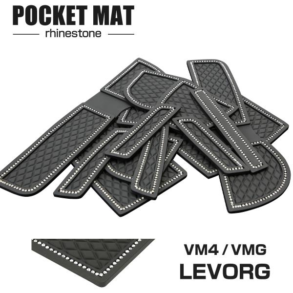 レヴォーグ VM4 VMG 前期 A/B/C型用 ダイヤ柄 ドアポケットマット 13点セット ライン...