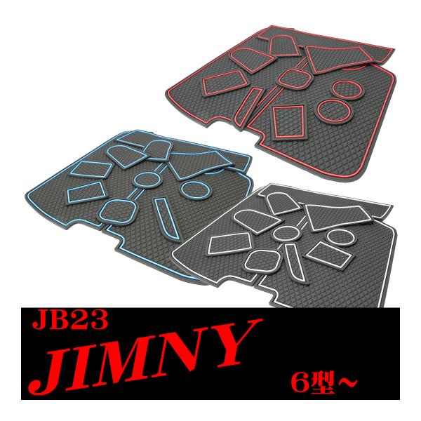 ジムニー JB23W ゴム ポケット マット 6型〜 ラバー ダイヤ柄 ブルー/レッド/グロー夜光