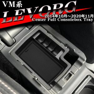 VM系 レヴォーグ トレイ コンソールトレイ センター カスタム パーツ VM4 VMG 内装 SZ861｜TECH-MASTER