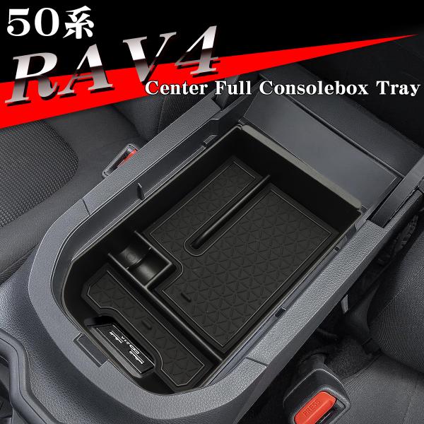 50系 RAV4 トレイ コンソールトレイ センター カスタム パーツ ABS樹脂製 50 RAV4...
