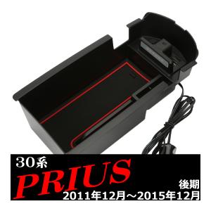 30系 プリウス ZVW30 後期 センター コンソール トレイ USB 急速充電ポート搭載 SZ878