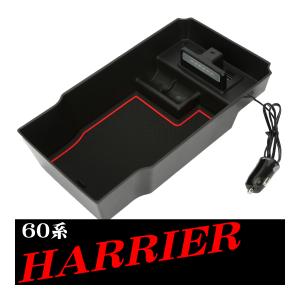 60系 ハリアー センター コンソール トレイ USB 急速充電ポート搭載