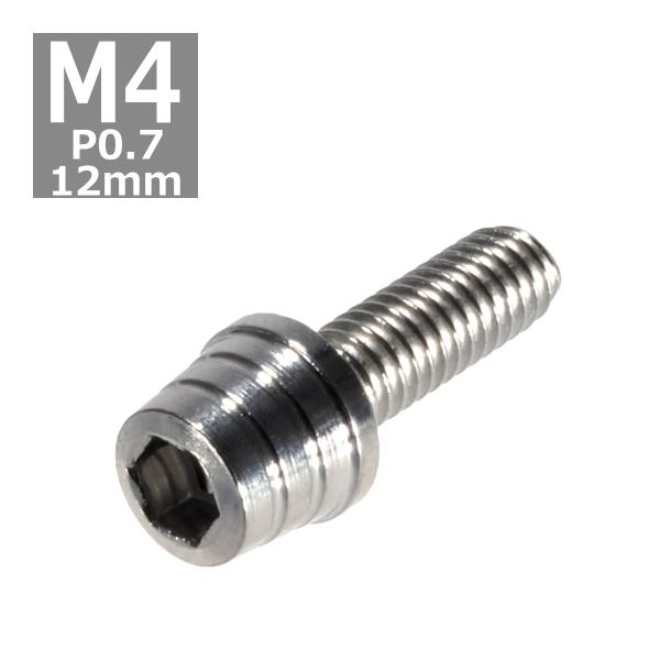 キャップボルト M4×12mm P0.7 テーパーシェル ステンレス シルバー 1個 TB0237