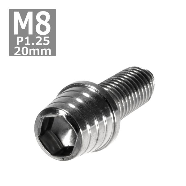キャップボルト M8×20mm P1.25 テーパーシェル ステンレス シルバー 1個 TB0271