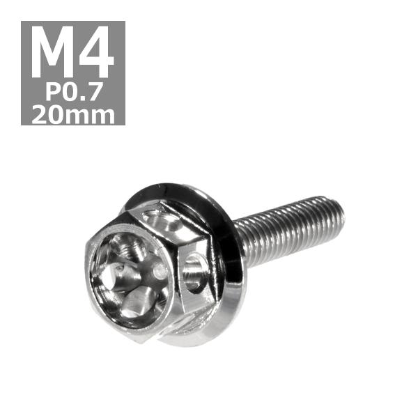 六角ボルト M4×20mm P0.7 フラワーヘッド ステンレス シルバー 1個 TB0416