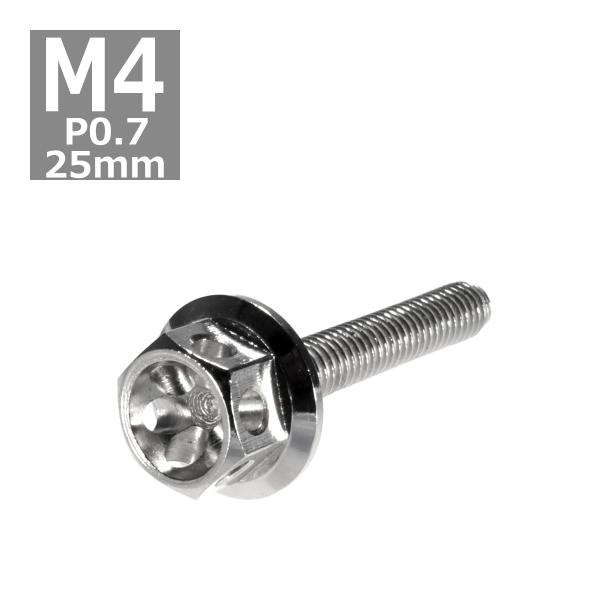 六角ボルト M4×25mm P0.7 フラワーヘッド ステンレス シルバー 1個 TB0417