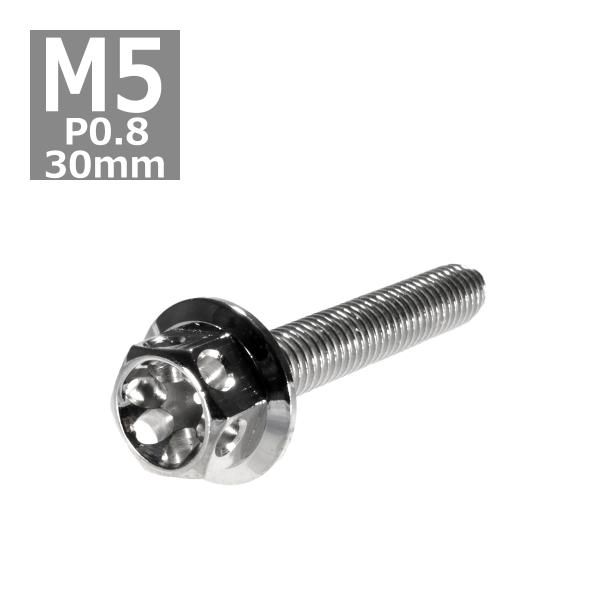 六角ボルト M5×30mm P0.8 フラワーヘッド ステンレス シルバー 1個 TB0422