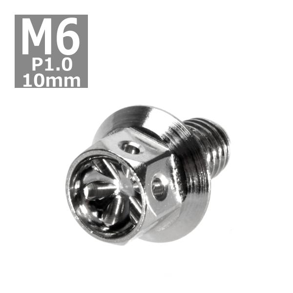 六角ボルト M6×10mm P1.0 フラワーヘッド ステンレス シルバー 1個 TB0424