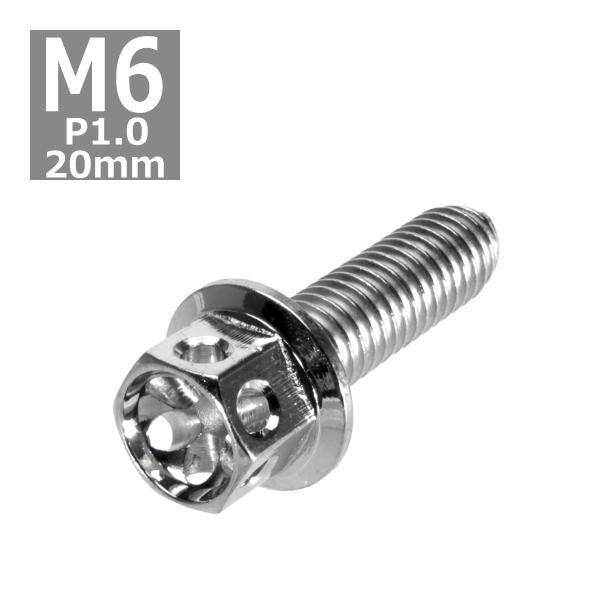 六角ボルト M6×20mm P1.0 フラワーヘッド ステンレス シルバー 1個 TB0427