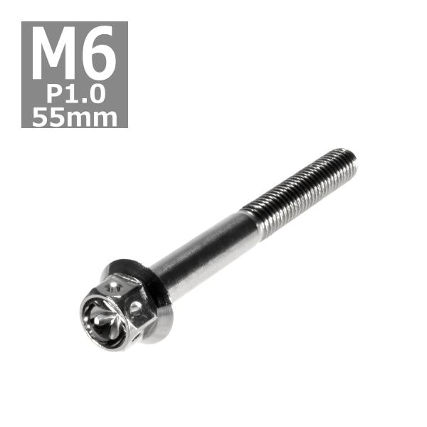 六角ボルト M6×55mm P1.0 フラワーヘッド ステンレス シルバー 1個 TB0434