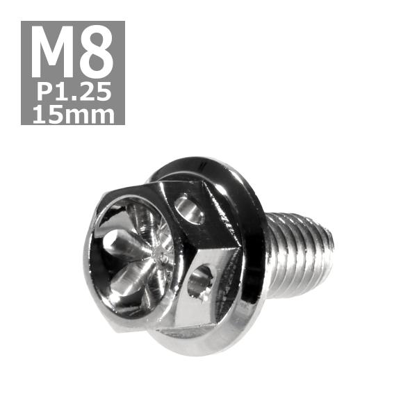 六角ボルト M8×15mm P1.25 フラワーヘッド ステンレス シルバー 1個 TB0447