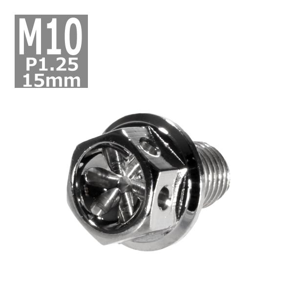六角ボルト M10×15mm P1.25 フラワーヘッド ステンレス シルバー 1個 TB0462
