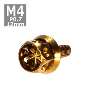 六角ボルト M4×12mm P0.7 フラワーヘッド ステンレス ゴールド 1個 TB0473｜tech