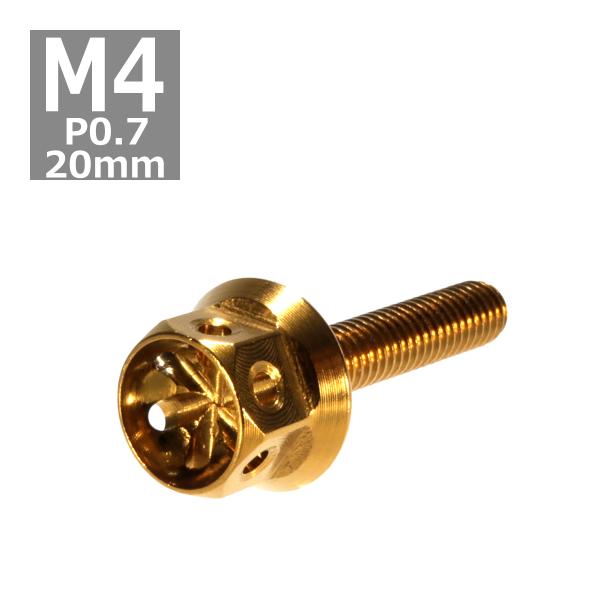 六角ボルト M4×20mm P0.7 フラワーヘッド ステンレス ゴールド 1個 TB0475