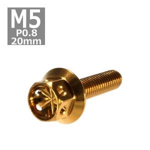 六角ボルト M5×20mm P0.8 フラワーヘッド ステンレス ゴールド 1個 TB0479｜tech