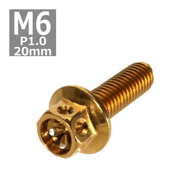 六角ボルト M6×20mm P1.0 フラワーヘッド ステンレス ゴールド 1個 TB0486