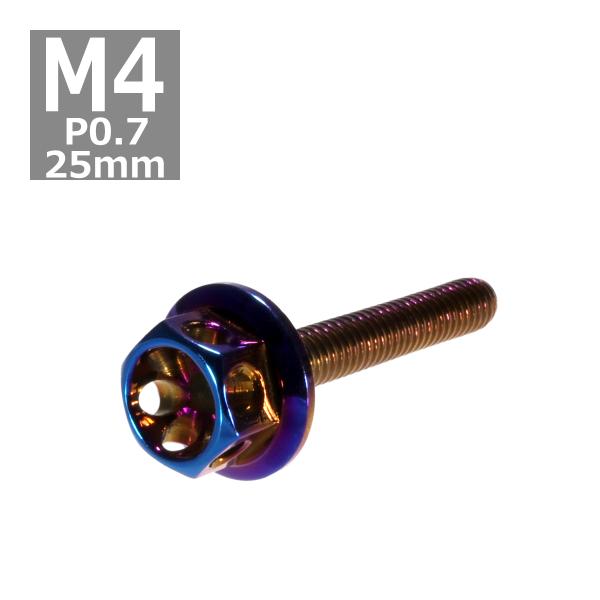六角ボルト M4×25mm P0.7 フラワーヘッド ステンレス 焼きチタンカラー 1個 TB053...