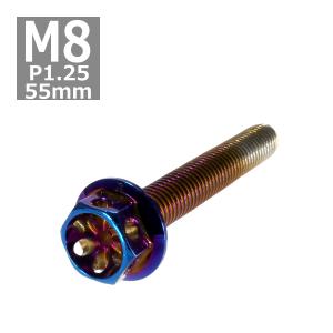 六角ボルト M8×55mm P1.25 フラワーヘッド ステンレス 焼きチタンカラー 1個 TB0573｜TECH-MASTER