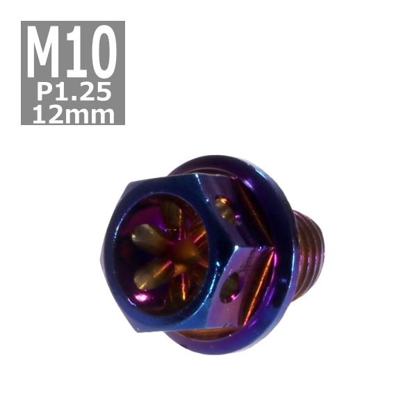 六角ボルト M10×12mm P1.25 フラワーヘッド ステンレス 焼きチタンカラー 1個 TB0...