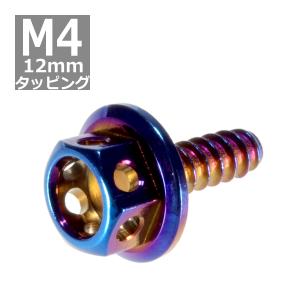 M4×12mm タッピングネジ タッピングビス タッピングボルト シルバー