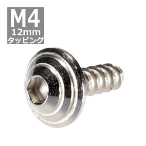 M4×12mm タッピングネジ タッピングビス タッピングボルト シルバー ステンレス 1本 TC0076