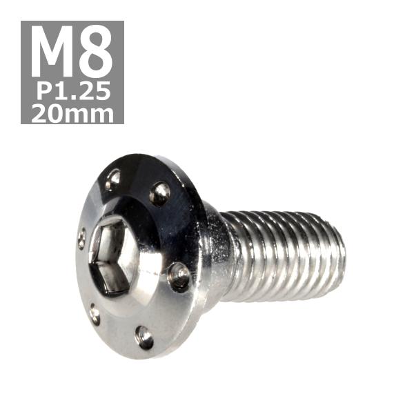 ブレーキディスク ローターボルト M8×20mm P1.25 ホンダ用 ホールヘッド H-1 車/バ...