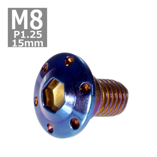 ブレーキディスク ローターボルト M8×15mm P1.25 ホンダ用 ホールヘッド H-1 車/バ...
