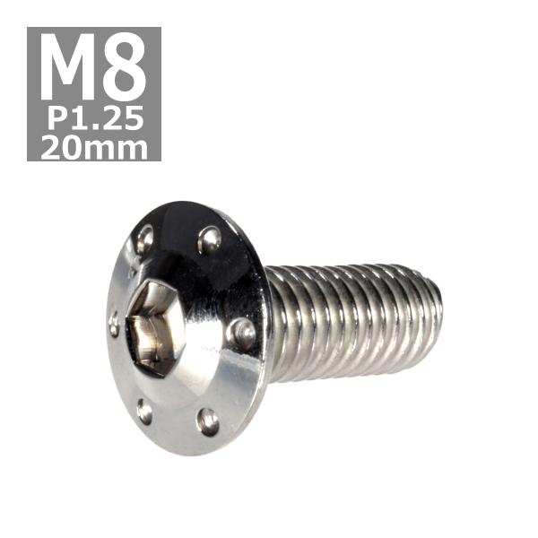 ブレーキディスク ローターボルト M8×20mm P1.25 ヤマハ用 ホールヘッド H-1 車/バ...