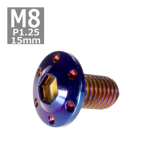 ブレーキディスク ローターボルト M8×15mm P1.25 ヤマハ用 ホールヘッド H-1 車/バ...