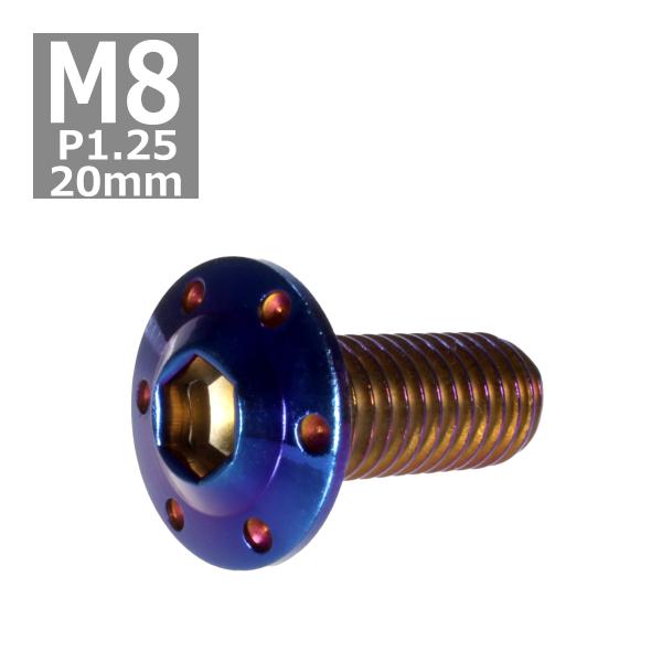 ブレーキディスク ローターボルト M8×20mm P1.25 ヤマハ用 ホールヘッド H-1 車/バ...