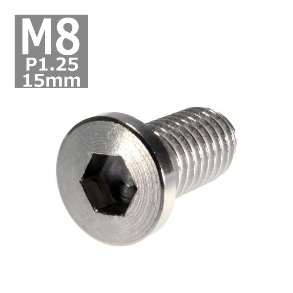 ブレーキディスク ローターボルト M8×15mm P1.25 ヤマハ用 ミニフラットヘッド 車/バイ...
