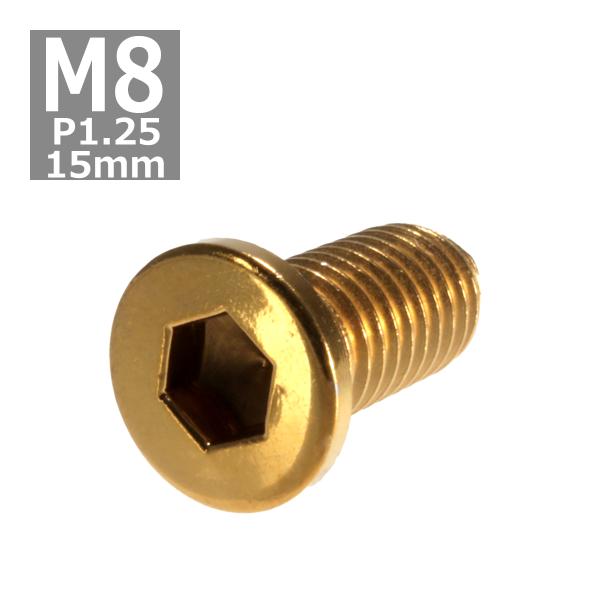 ブレーキディスク ローターボルト M8×15mm P1.25 ヤマハ用 ミニフラットヘッド 車/バイ...