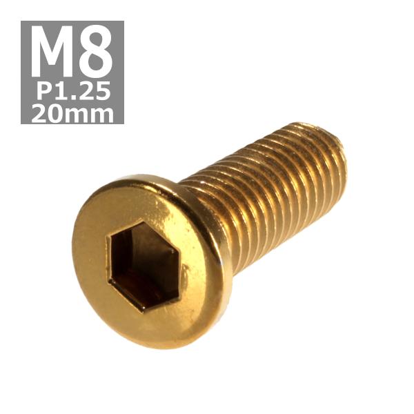 ブレーキディスク ローターボルト M8×20mm P1.25 ヤマハ用 ミニフラットヘッド 車/バイ...