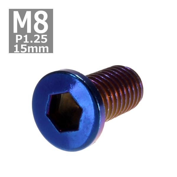 ブレーキディスク ローターボルト M8×15mm P1.25 ヤマハ用 ミニフラットヘッド 車/バイ...