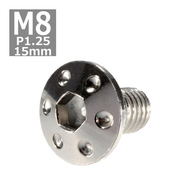 ブレーキディスク ローターボルト M8×15mm P1.25 ホンダ用 ホールヘッド 車/バイク シ...