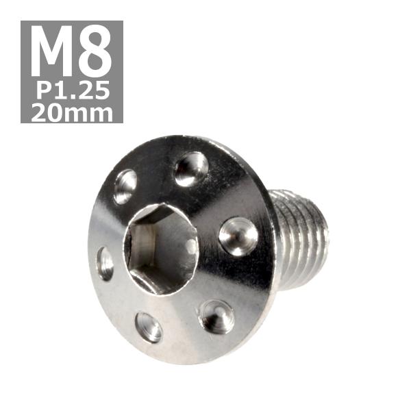 ブレーキディスク ローターボルト M8×20mm P1.25 ホンダ用 ホールヘッド 車/バイク シ...