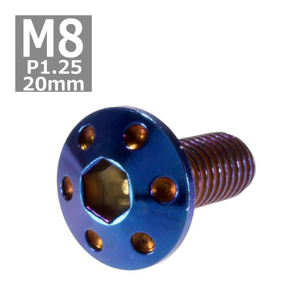 ブレーキディスク ローターボルト M8×20mm P1.25 ホンダ用 ホールヘッド 車/バイク 焼...