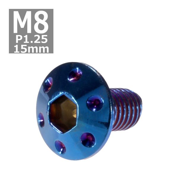 ブレーキディスク ローターボルト M8×15mm P1.25 ヤマハ用 ホールヘッド 車/バイク 焼...