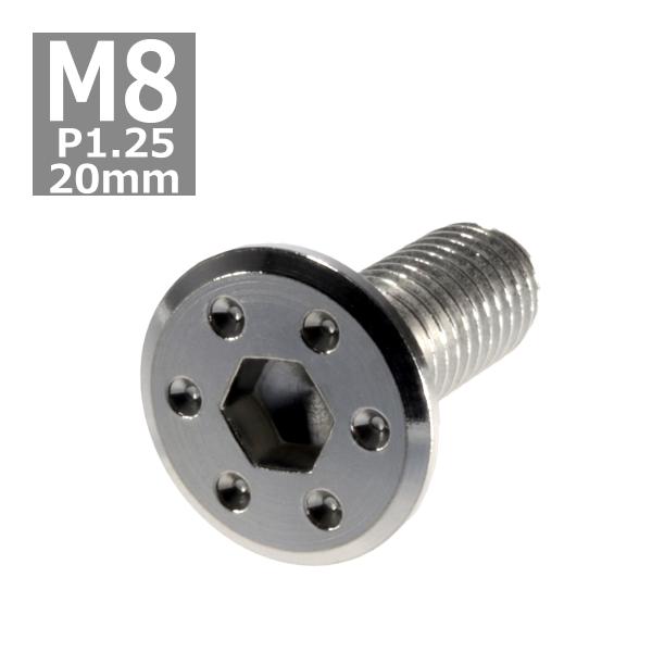 ブレーキディスク ローターボルト M8×20mm P1.25 ヤマハ用 シンホールヘッド 車/バイク...