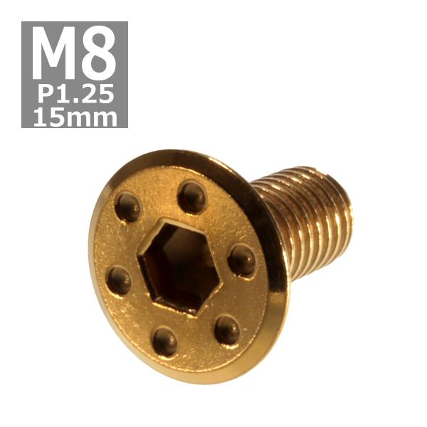 ブレーキディスク ローターボルト M8×15mm P1.25 ヤマハ用 シンホールヘッド 車/バイク...