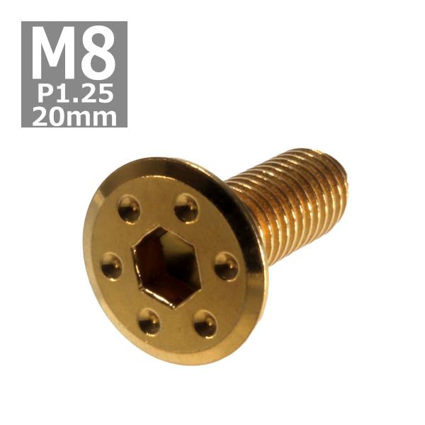 ブレーキディスク ローターボルト M8×20mm P1.25 ヤマハ用 シンホールヘッド 車/バイク...