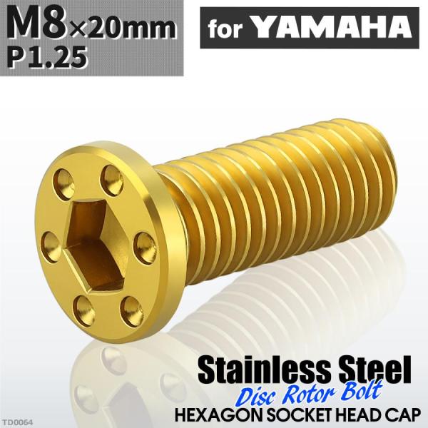 ブレーキディスク ローターボルト M8×20mm P1.25 ヤマハ用 ミニフラット ホールヘッド ...