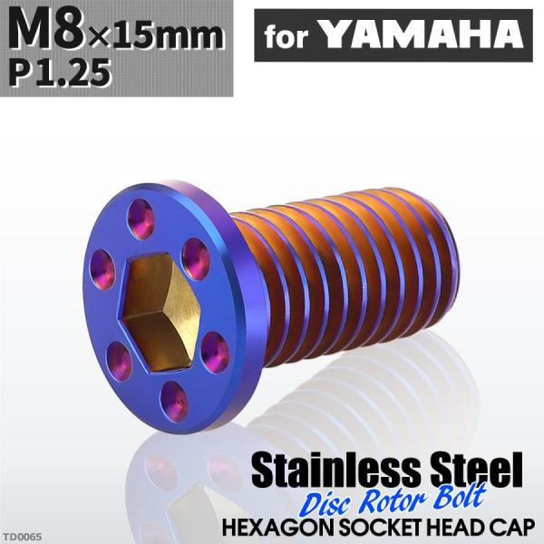 ブレーキディスク ローターボルト M8×15mm P1.25 ヤマハ用 ミニフラット ホールヘッド ...